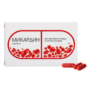 Микардин